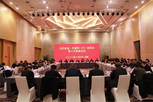 江蘇省省、市建筑行業(yè)協(xié)第六次聯(lián)席會議在無錫召開
