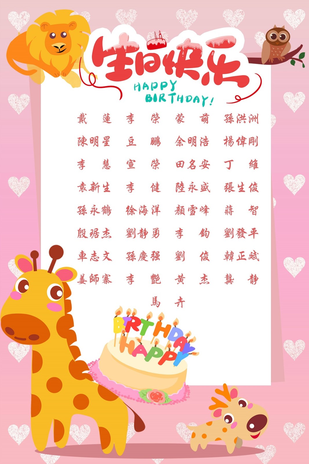 【生日祝?！抗ё?6月生日的員工生日快樂！